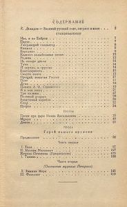 Избранные произведения