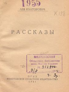 Рассказы