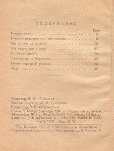 Рассказы