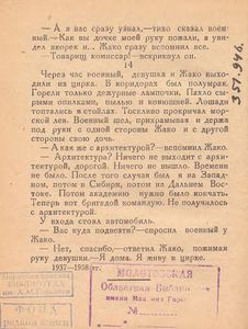 Рассказы
