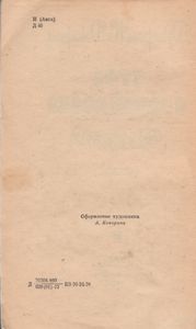 Трое В Одной Лодке. Рассказы.
