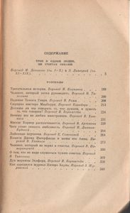 Трое В Одной Лодке. Рассказы.
