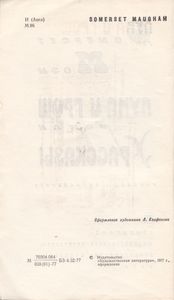 Луна И Грош. Рассказы.