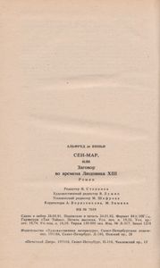 Сен-Мар, Или Заговор Во Времена Людовика XIII