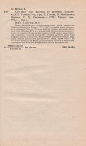 Сен-Мар, Или Заговор Во Времена Людовика XIII