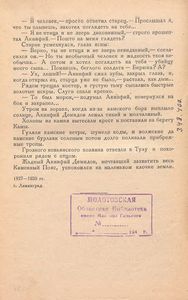 Демидовы