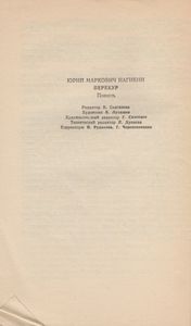 Перекур