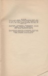 Перекур