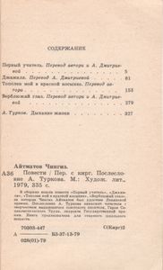 Повести