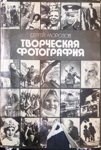 Творческая фотография. Фотоальбом