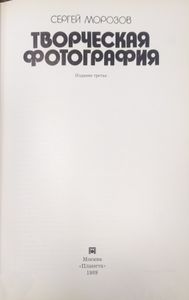 Творческая фотография. Фотоальбом