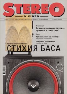 Stereo & Video (2000/07)