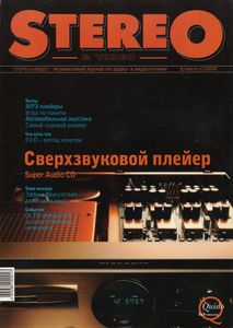 Stereo & Video (2000/08)