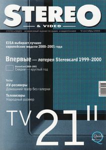Stereo & Video (2000/09)