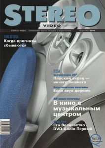 Stereo & Video (2000/12)