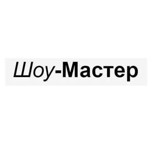 ООО «Шоу-Мастер»