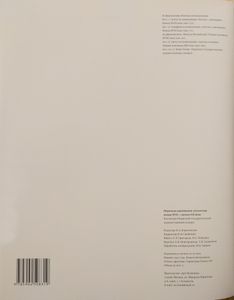 Пермская деревянная скульптура конца XVII начала XX века