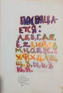 Б. У. Кашкин (1938-2005). Жизнь и творчество уральского панк-скомороха