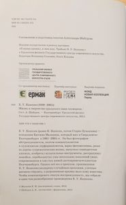 Б. У. Кашкин (1938-2005). Жизнь и творчество уральского панк-скомороха