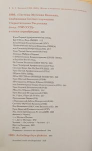 Б. У. Кашкин (1938-2005). Жизнь и творчество уральского панк-скомороха