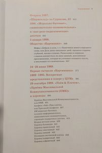 Б. У. Кашкин (1938-2005). Жизнь и творчество уральского панк-скомороха