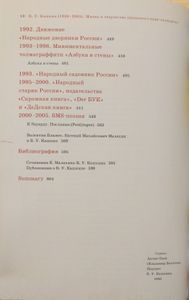 Б. У. Кашкин (1938-2005). Жизнь и творчество уральского панк-скомороха