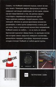 Publikation: 64-битная история Kraftwerk