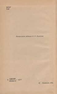 Для Тебя, Ленинград!