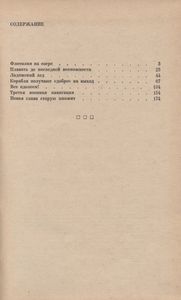 Для Тебя, Ленинград!