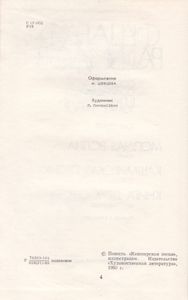 Собрание Сочинений В 5-ти Томах. Том 3. Могучая Волна; Кашмирская Песня; Книга Двух Сердец.
