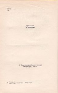 Собрание Сочинений В 5-ти Томах. Том 5. Публицистические Статьи.