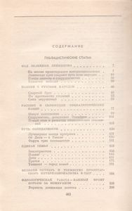 Собрание Сочинений В 5-ти Томах. Том 5. Публицистические Статьи.