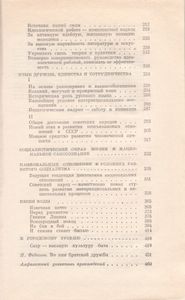 Собрание Сочинений В 5-ти Томах. Том 5. Публицистические Статьи.