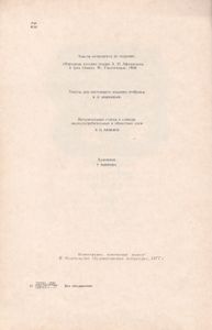 Народные Русские Сказки. Из Сборника А. Н. Афанасьева.