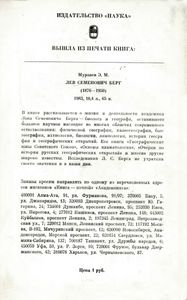 Александр Евгеньевич Ферсман