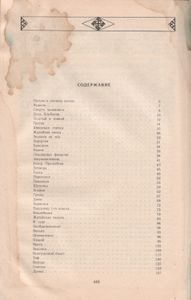 Сочинения В Двух Томах. Том I. Повести И Рассказы 1880-1894