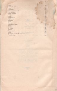 Сочинения В Двух Томах. Том I. Повести И Рассказы 1880-1894
