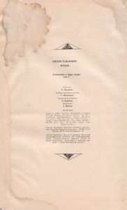 Сочинения В Двух Томах. Том I. Повести И Рассказы 1880-1894