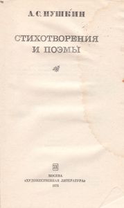 Стихотворения И Поэмы