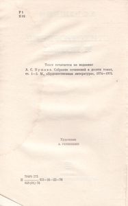 Стихотворения И Поэмы