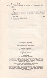 Стихотворения И Поэмы