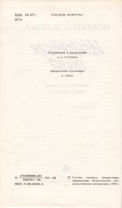 Избранная Проза