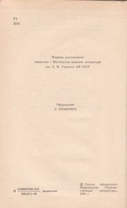 Собрание Сочинений В 3-х Томах. Том 2. Поэмы; Евгений Онегин; Драматические Произведения.