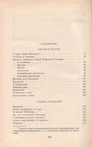 Собрание Сочинений В 3-х Томах. Том 3. Проза.