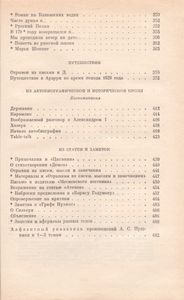 Собрание Сочинений В 3-х Томах. Том 3. Проза.