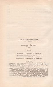 Собрание Сочинений В 3-х Томах. Том 3. Проза.