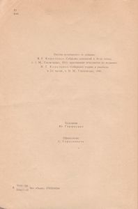 Сибирские Рассказы И Очерки