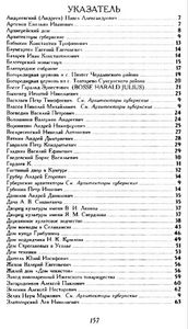 Архитекторы и архитектурные памятники Пермского Прикамья