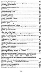 Архитекторы и архитектурные памятники Пермского Прикамья