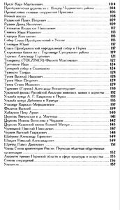 Архитекторы и архитектурные памятники Пермского Прикамья